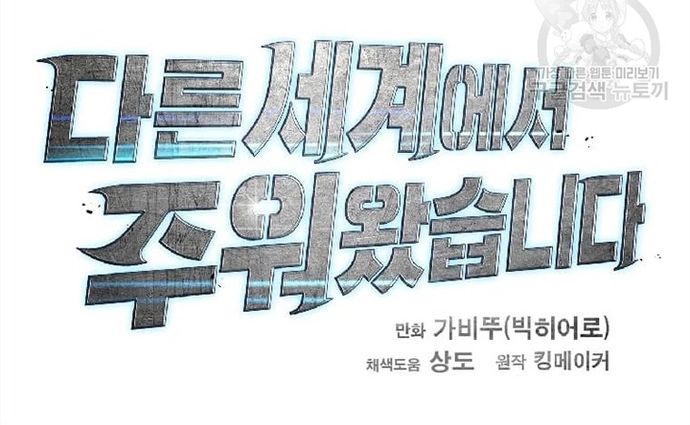 Tôi Nhặt Được Điện Thoại Từ Thế Giới Khác - Chapter 113 - Page 14