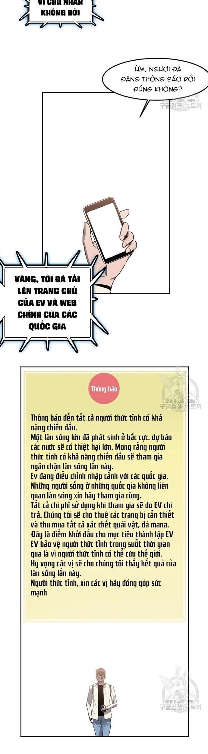 Tôi Nhặt Được Điện Thoại Từ Thế Giới Khác - Chapter 117 - Page 25