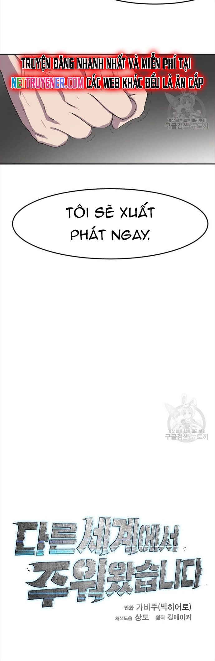 Tôi Nhặt Được Điện Thoại Từ Thế Giới Khác - Chapter 121 - Page 16