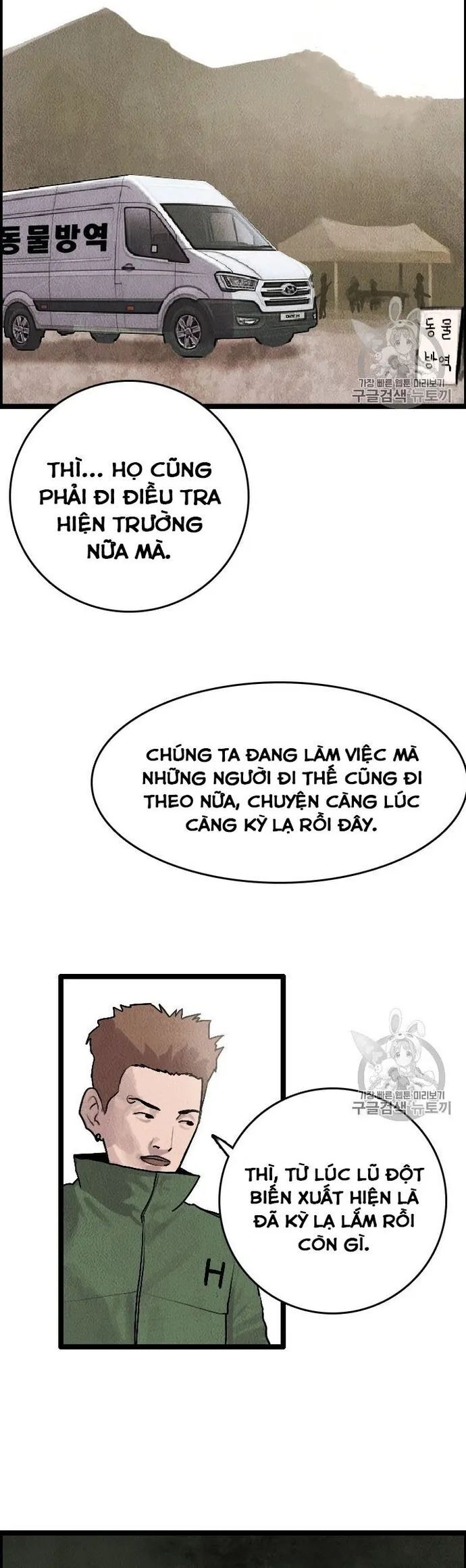Tôi Nhặt Được Điện Thoại Từ Thế Giới Khác - Chapter 13 - Page 33