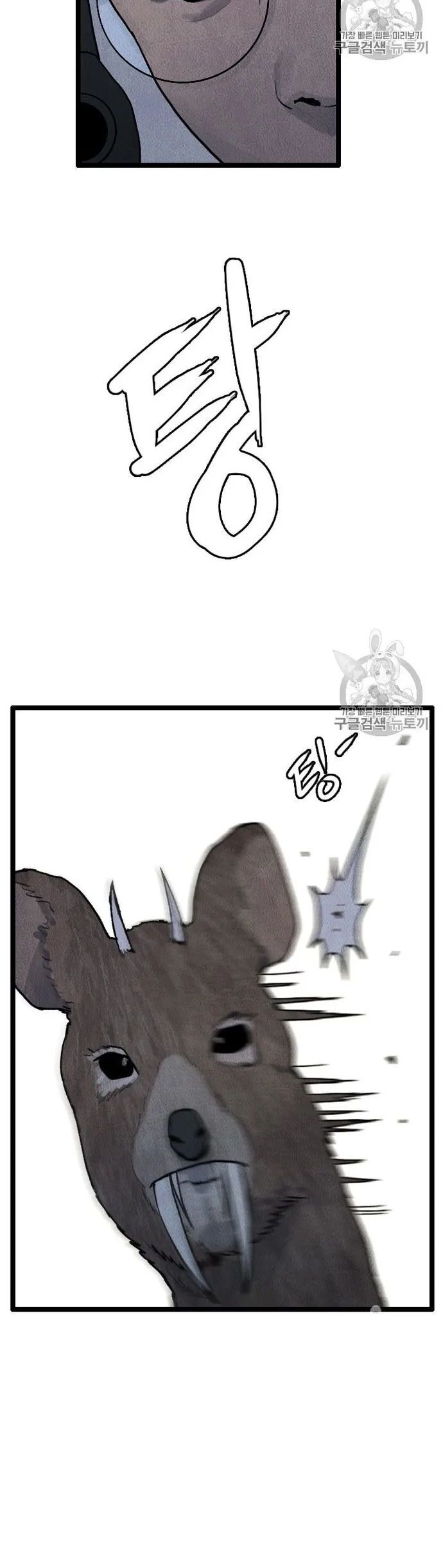 Tôi Nhặt Được Điện Thoại Từ Thế Giới Khác - Chapter 15 - Page 3