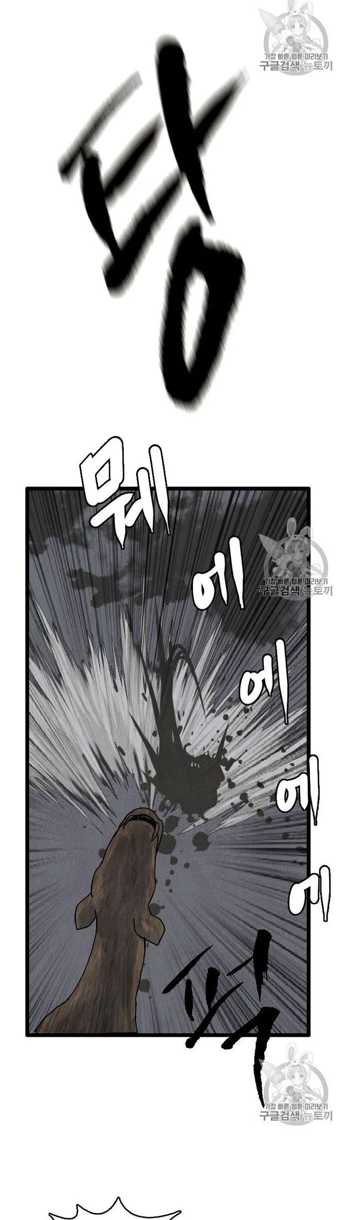 Tôi Nhặt Được Điện Thoại Từ Thế Giới Khác - Chapter 15 - Page 30