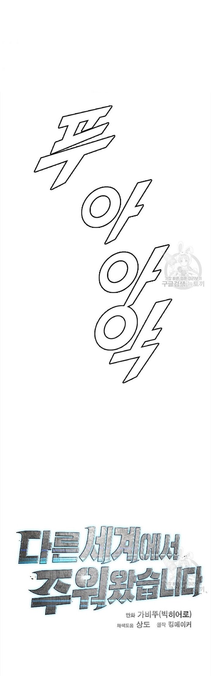 Tôi Nhặt Được Điện Thoại Từ Thế Giới Khác - Chapter 151 - Page 15