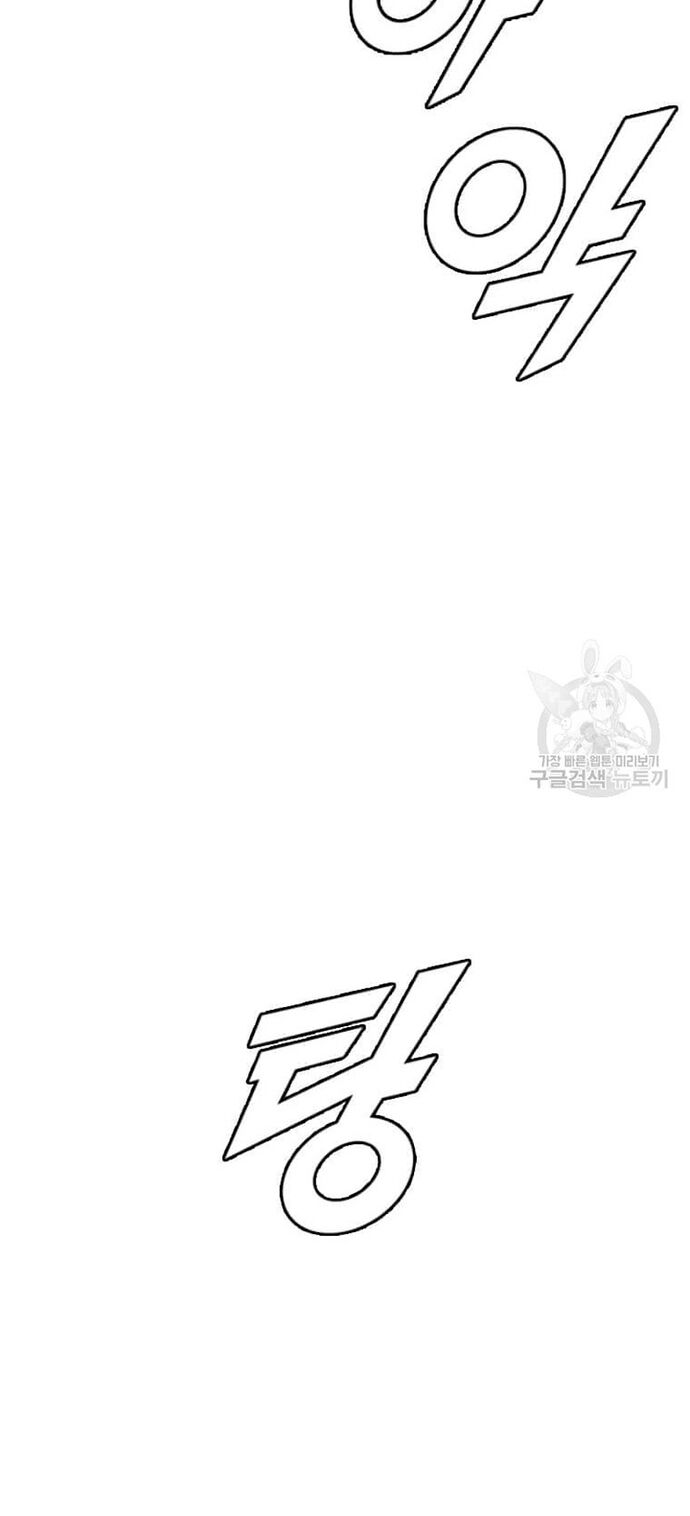 Tôi Nhặt Được Điện Thoại Từ Thế Giới Khác - Chapter 156 - Page 16