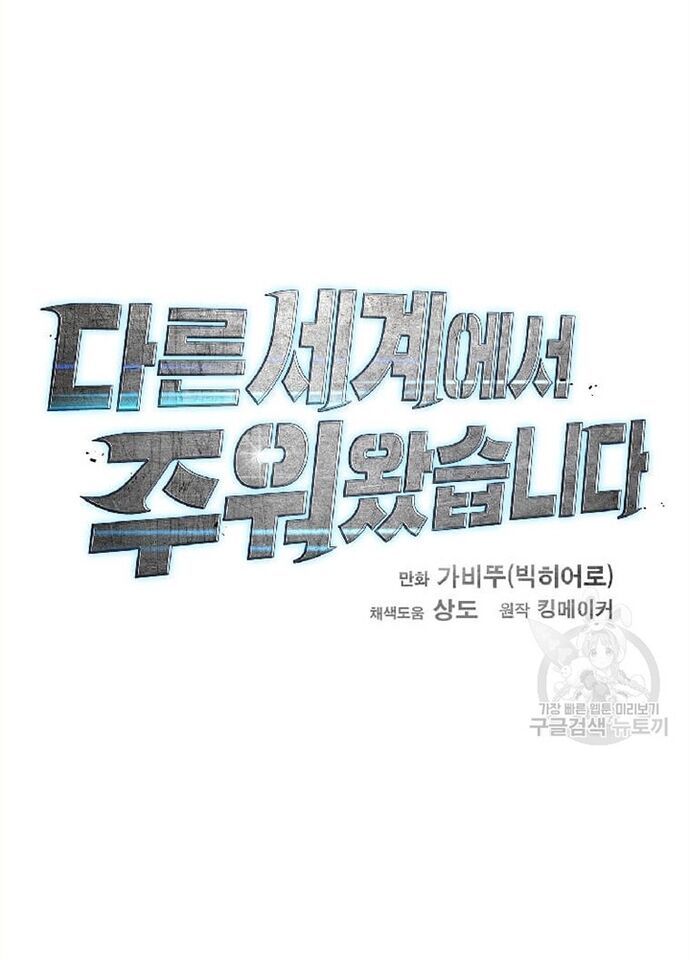 Tôi Nhặt Được Điện Thoại Từ Thế Giới Khác - Chapter 157 - Page 16