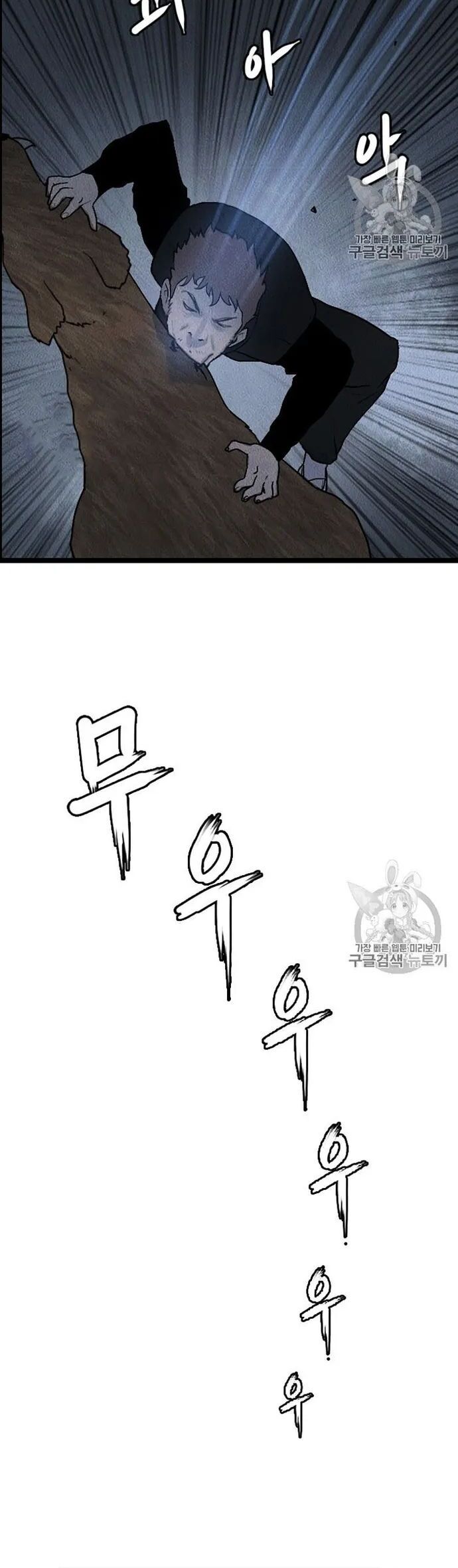 Tôi Nhặt Được Điện Thoại Từ Thế Giới Khác - Chapter 16 - Page 17