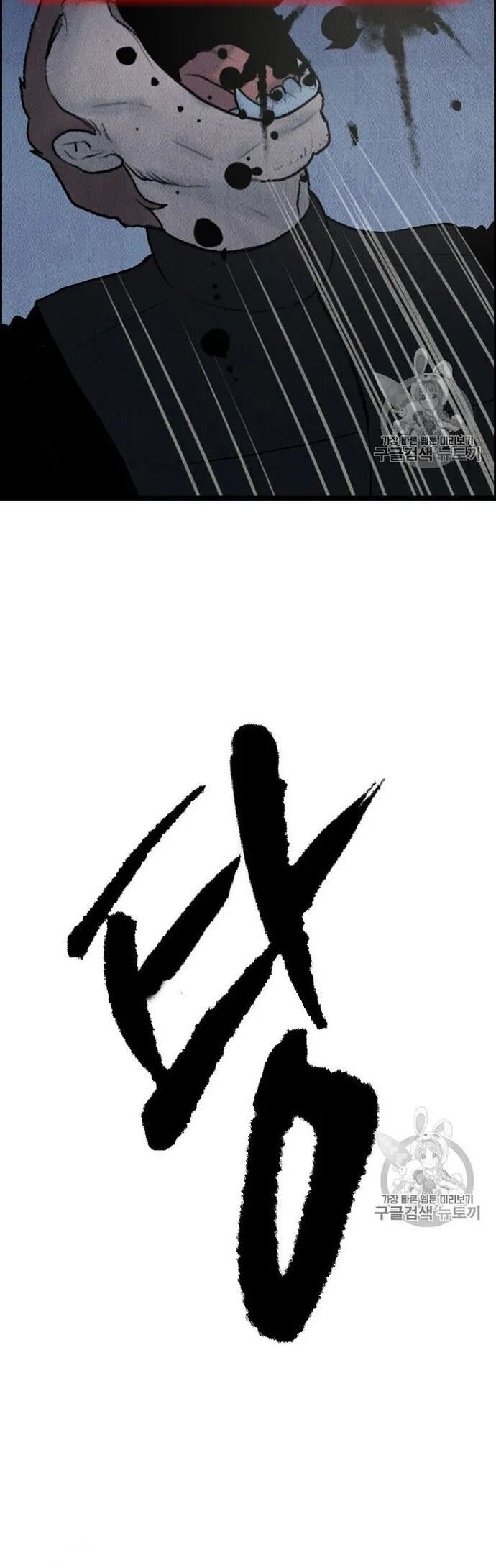 Tôi Nhặt Được Điện Thoại Từ Thế Giới Khác - Chapter 16 - Page 27