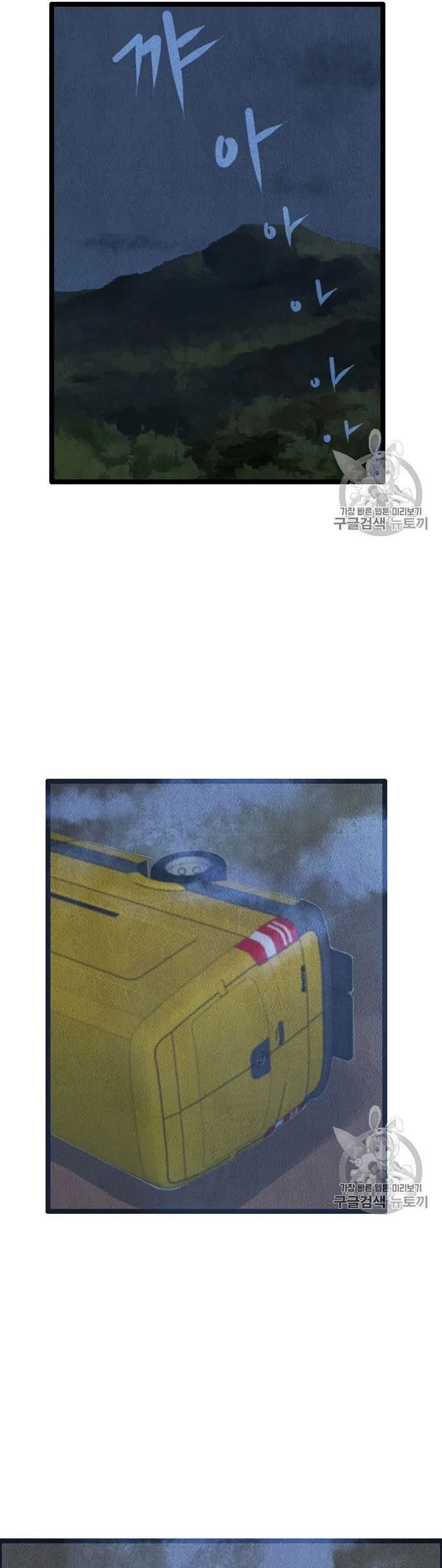 Tôi Nhặt Được Điện Thoại Từ Thế Giới Khác - Chapter 16 - Page 34