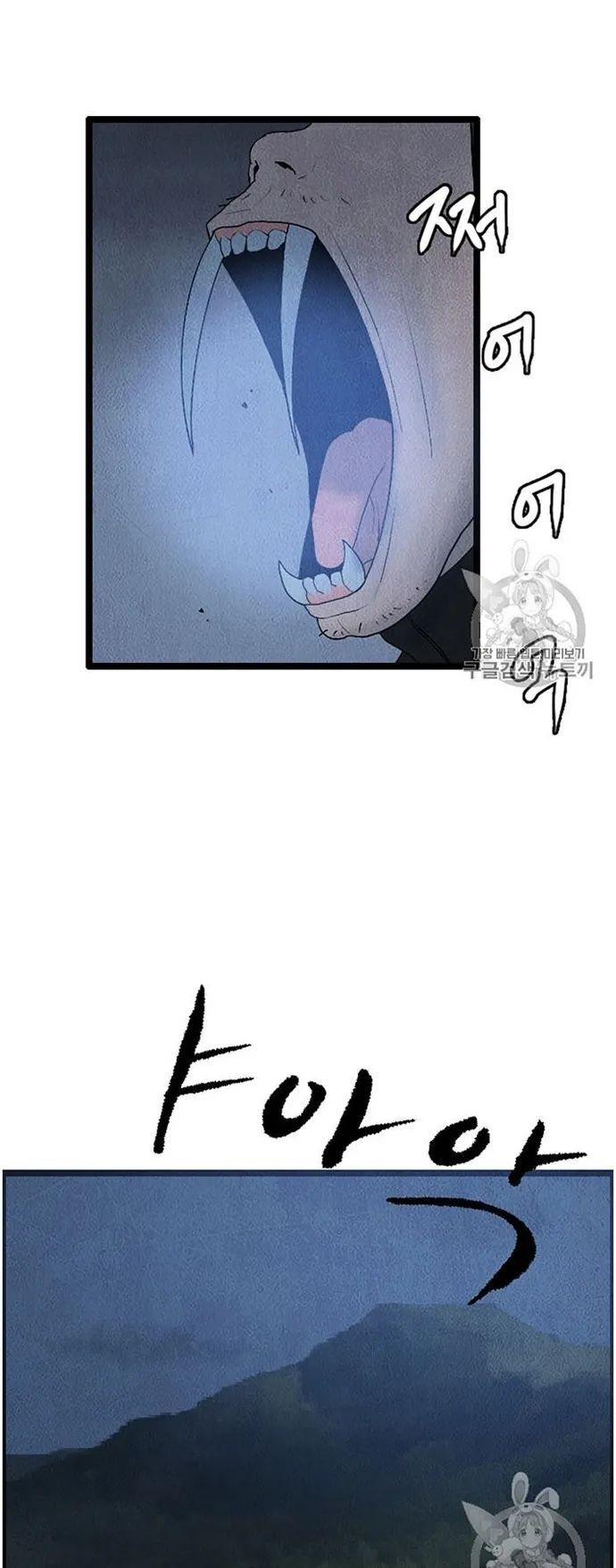 Tôi Nhặt Được Điện Thoại Từ Thế Giới Khác - Chapter 16 - Page 44