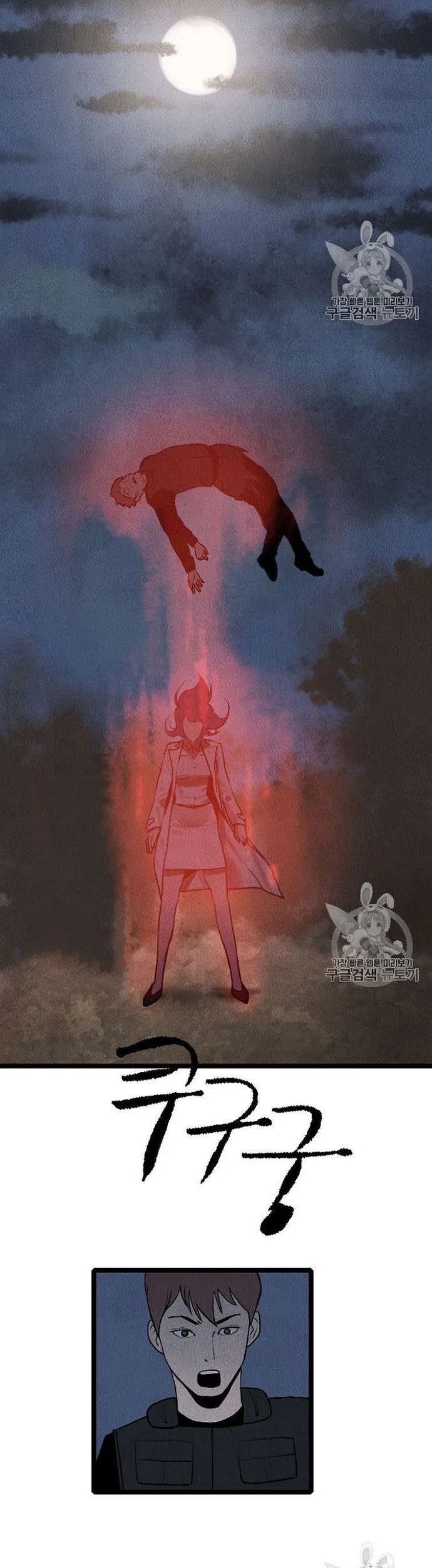 Tôi Nhặt Được Điện Thoại Từ Thế Giới Khác - Chapter 17 - Page 12