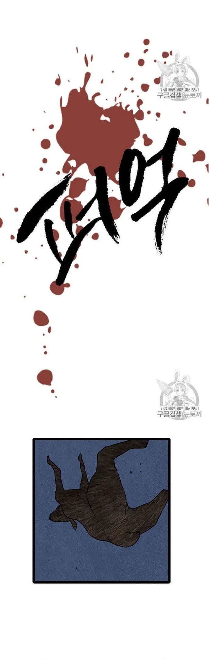 Tôi Nhặt Được Điện Thoại Từ Thế Giới Khác - Chapter 17 - Page 9