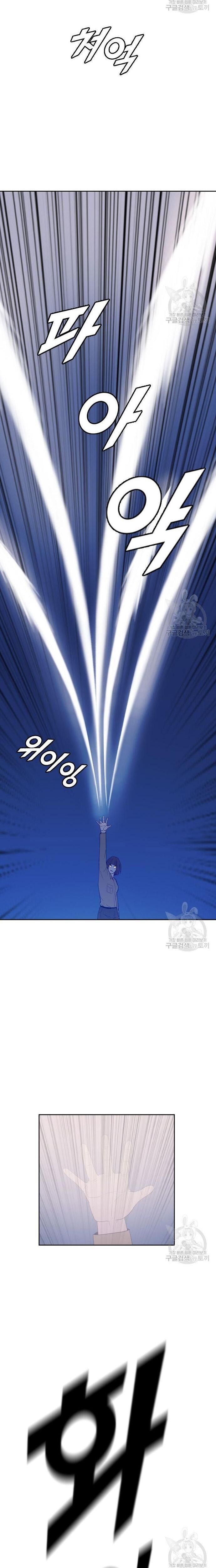 Tôi Nhặt Được Điện Thoại Từ Thế Giới Khác - Chapter 171 - Page 10