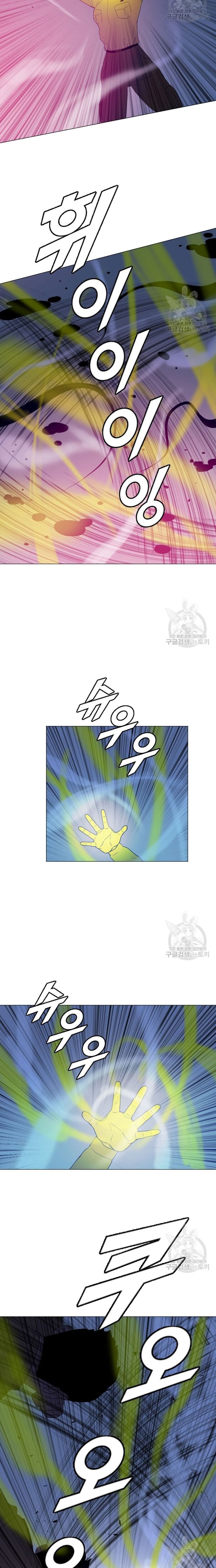 Tôi Nhặt Được Điện Thoại Từ Thế Giới Khác - Chapter 172 - Page 9