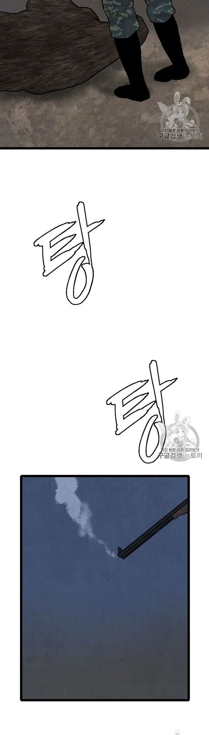 Tôi Nhặt Được Điện Thoại Từ Thế Giới Khác - Chapter 18.1 - Page 3