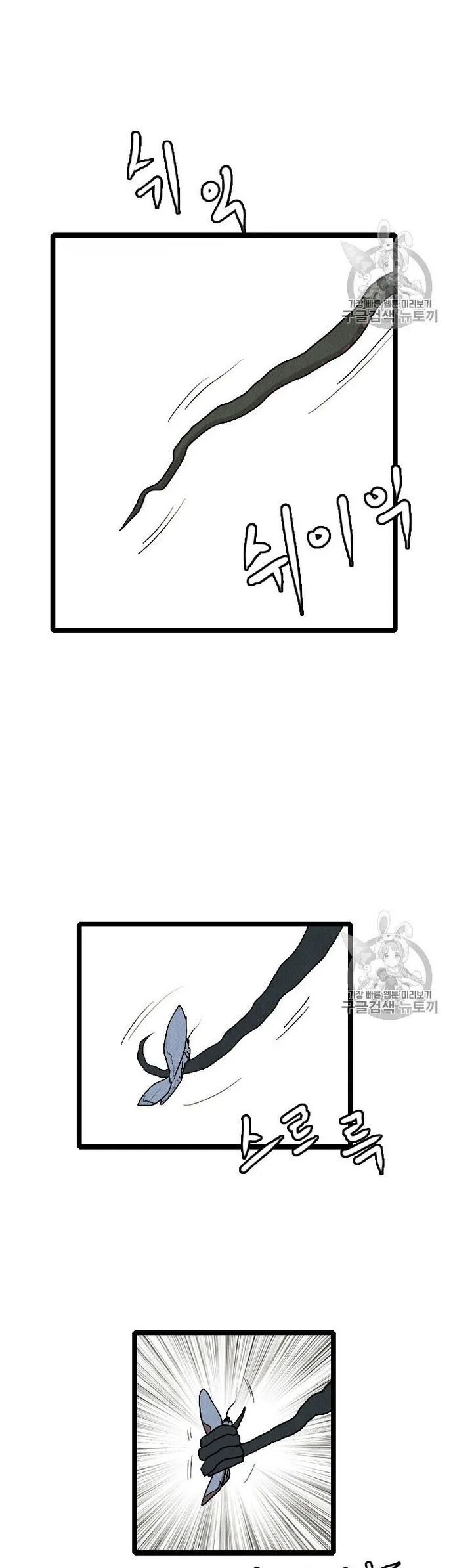 Tôi Nhặt Được Điện Thoại Từ Thế Giới Khác - Chapter 19 - Page 34