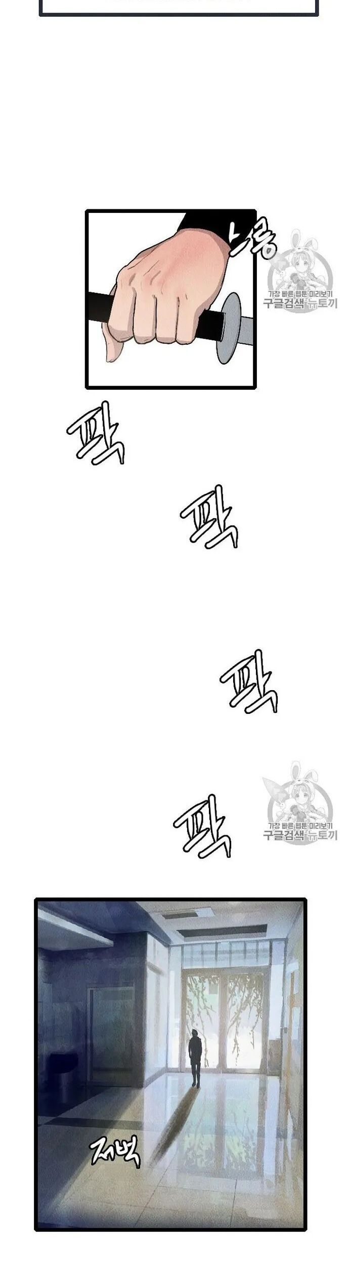 Tôi Nhặt Được Điện Thoại Từ Thế Giới Khác - Chapter 19 - Page 5