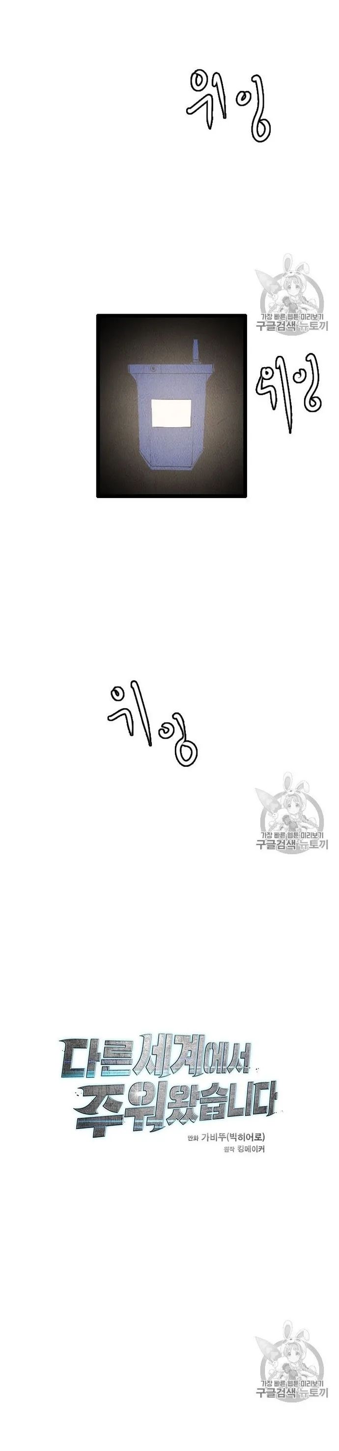 Tôi Nhặt Được Điện Thoại Từ Thế Giới Khác - Chapter 20 - Page 19