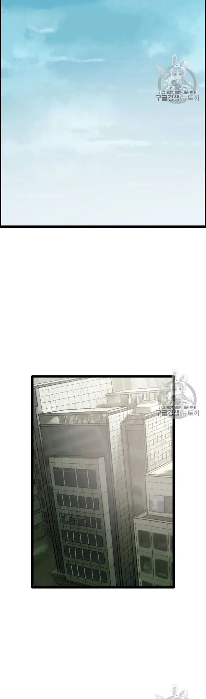 Tôi Nhặt Được Điện Thoại Từ Thế Giới Khác - Chapter 24 - Page 29