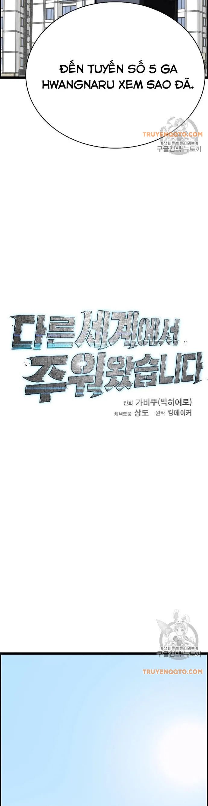 Tôi Nhặt Được Điện Thoại Từ Thế Giới Khác - Chapter 39 - Page 12