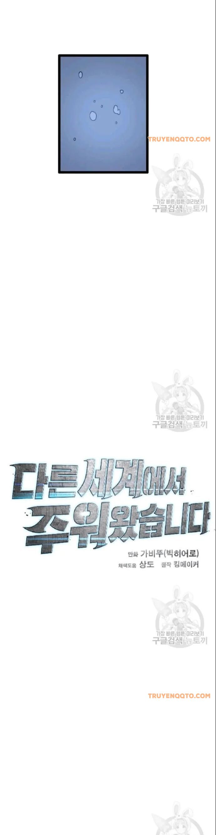 Tôi Nhặt Được Điện Thoại Từ Thế Giới Khác - Chapter 49 - Page 3