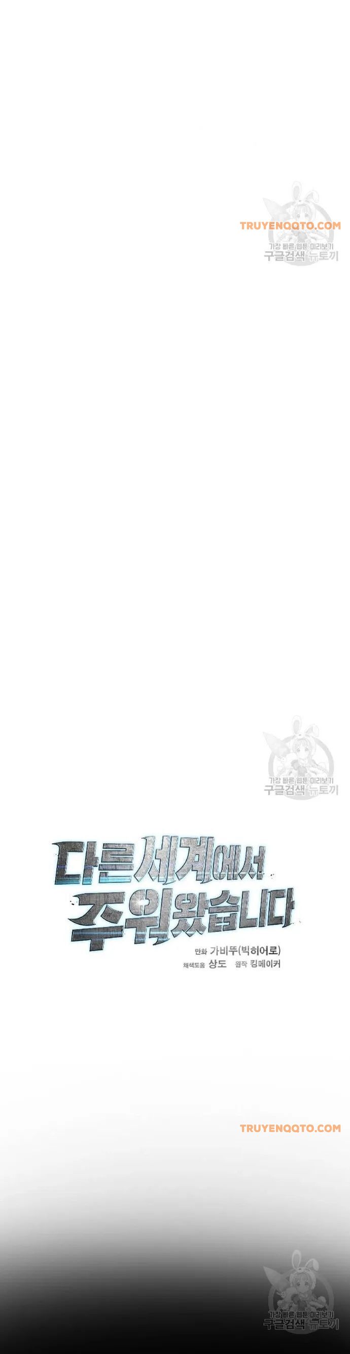 Tôi Nhặt Được Điện Thoại Từ Thế Giới Khác - Chapter 50 - Page 15