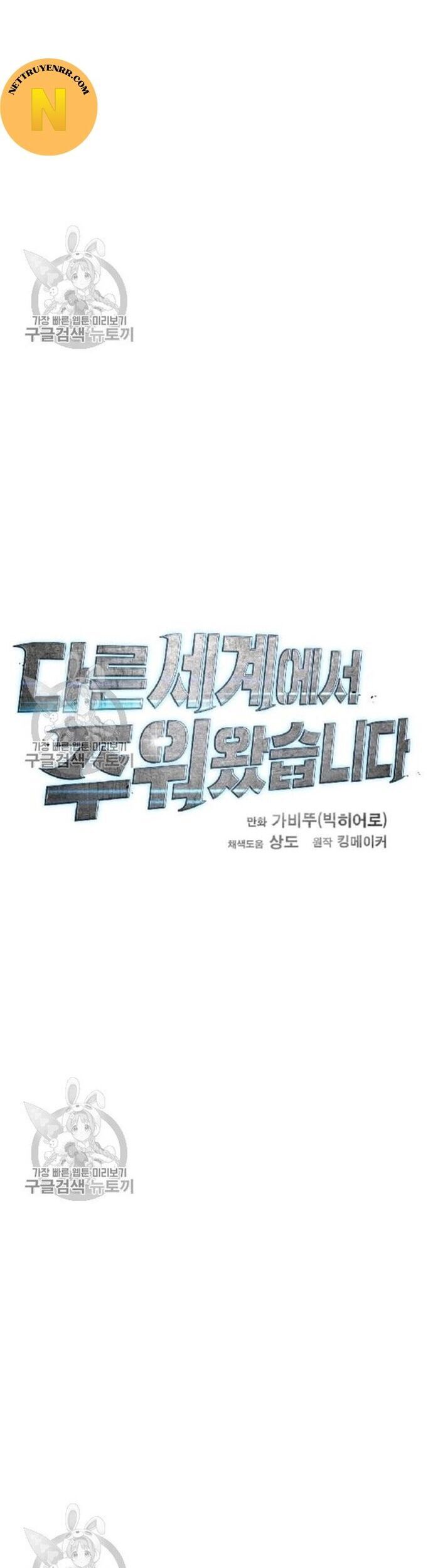 Tôi Nhặt Được Điện Thoại Từ Thế Giới Khác - Chapter 58 - Page 5