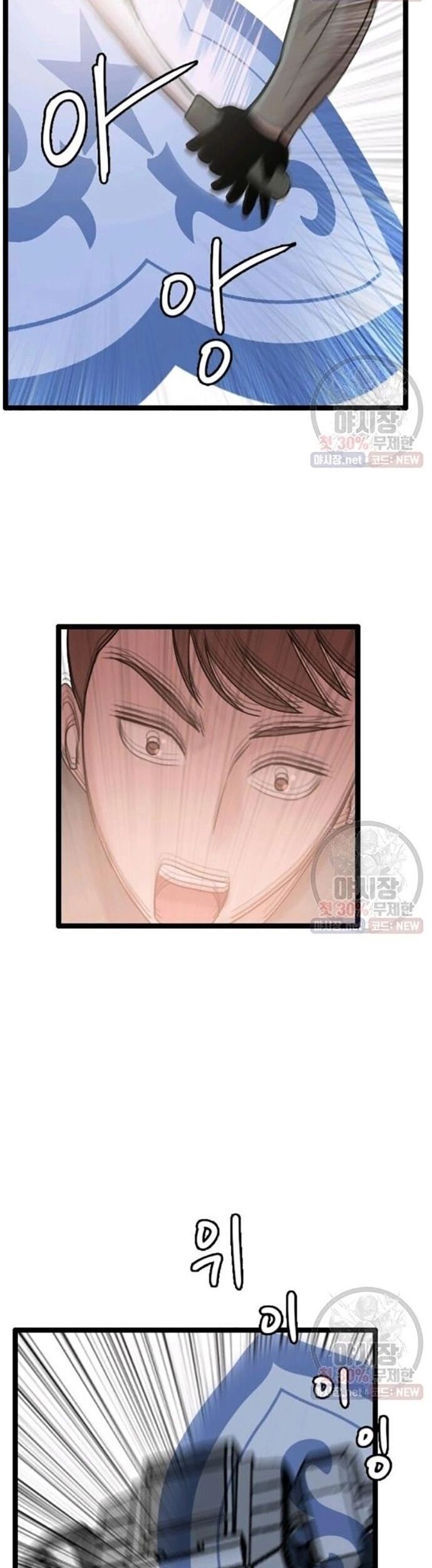 Tôi Nhặt Được Điện Thoại Từ Thế Giới Khác - Chapter 63 - Page 23