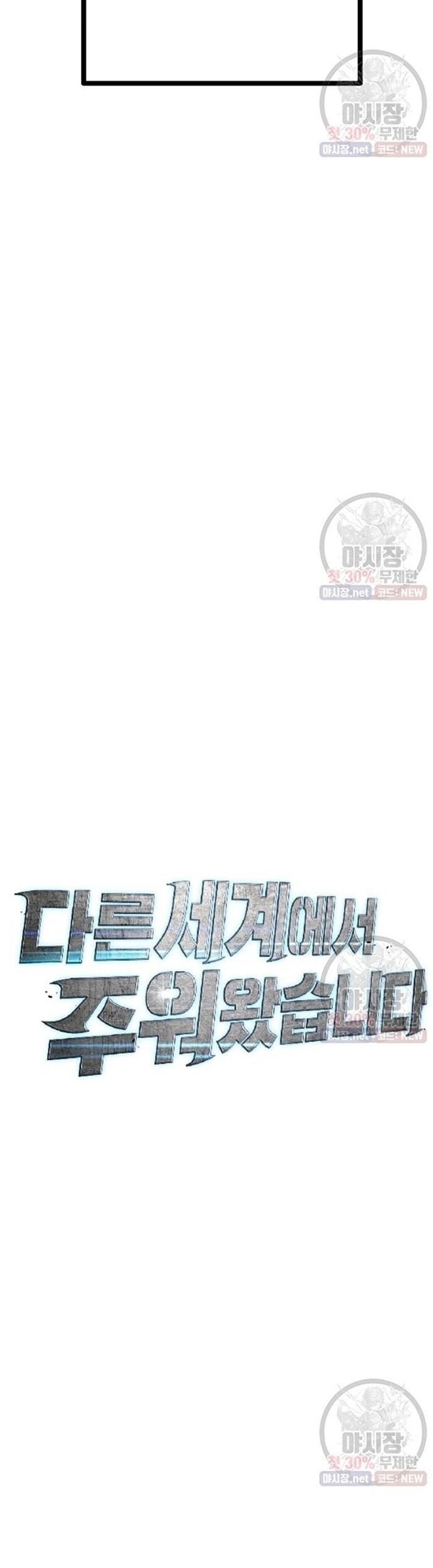 Tôi Nhặt Được Điện Thoại Từ Thế Giới Khác - Chapter 63 - Page 29