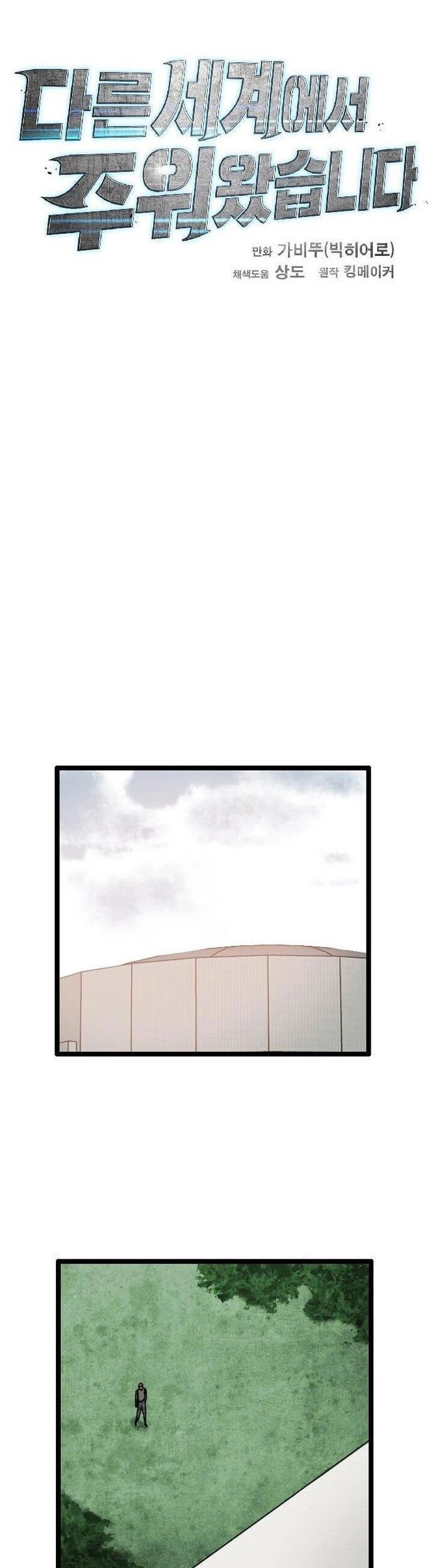 Tôi Nhặt Được Điện Thoại Từ Thế Giới Khác - Chapter 64 - Page 11