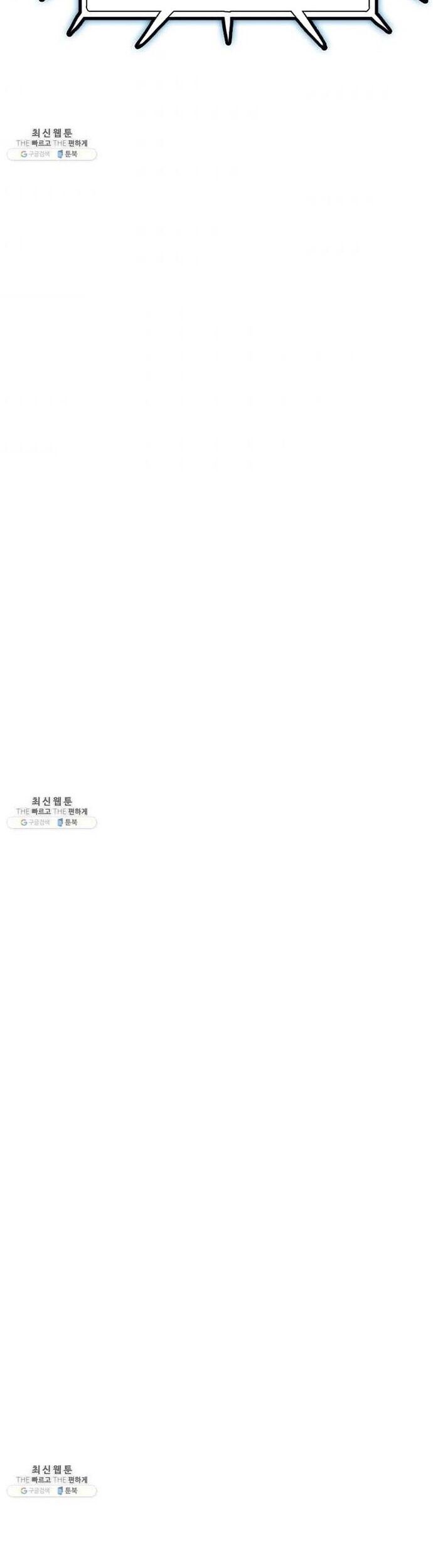 Tôi Nhặt Được Điện Thoại Từ Thế Giới Khác - Chapter 65 - Page 25