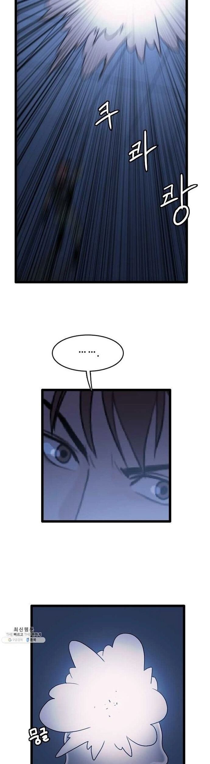 Tôi Nhặt Được Điện Thoại Từ Thế Giới Khác - Chapter 65 - Page 5