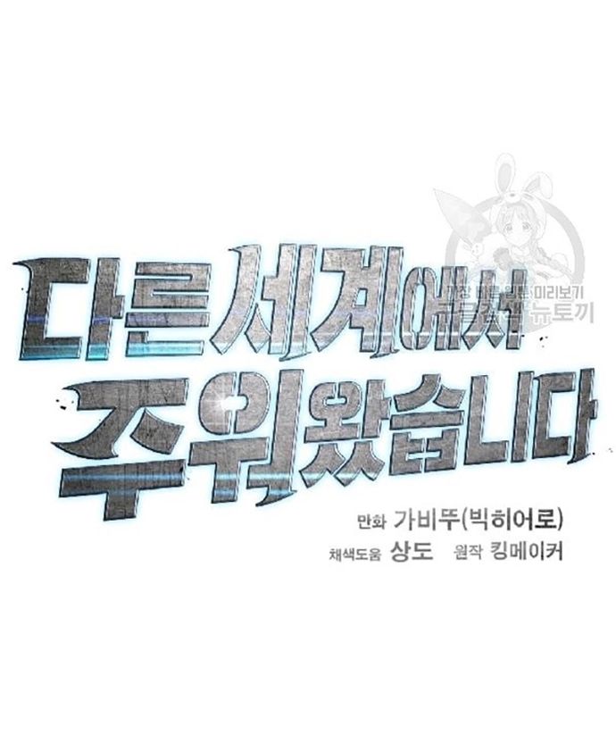 Tôi Nhặt Được Điện Thoại Từ Thế Giới Khác - Chapter 70 - Page 18