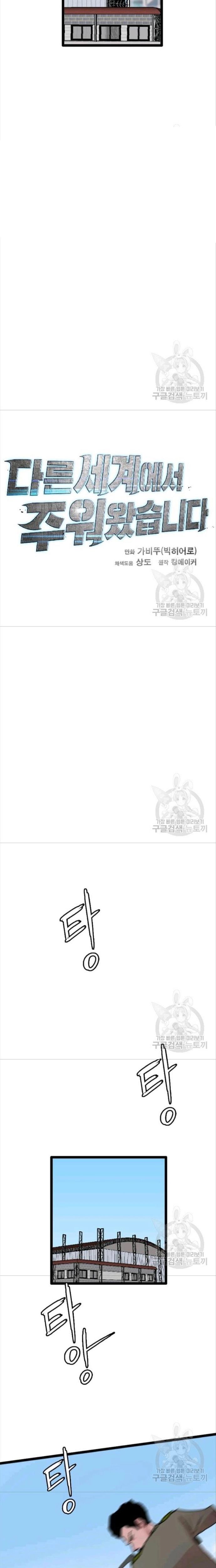 Tôi Nhặt Được Điện Thoại Từ Thế Giới Khác - Chapter 80 - Page 11