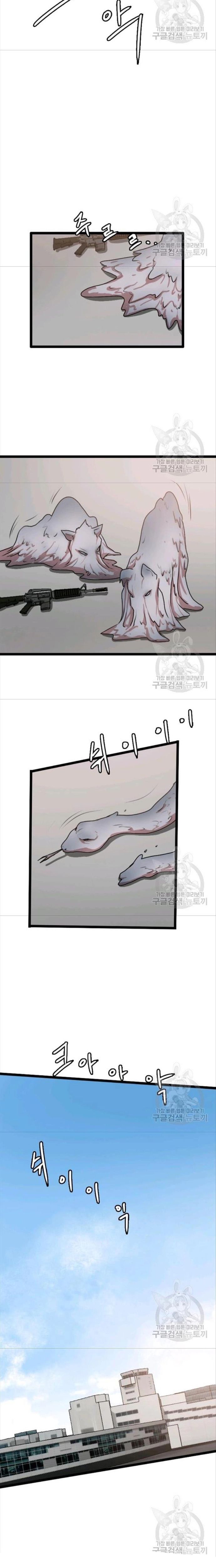 Tôi Nhặt Được Điện Thoại Từ Thế Giới Khác - Chapter 81 - Page 9