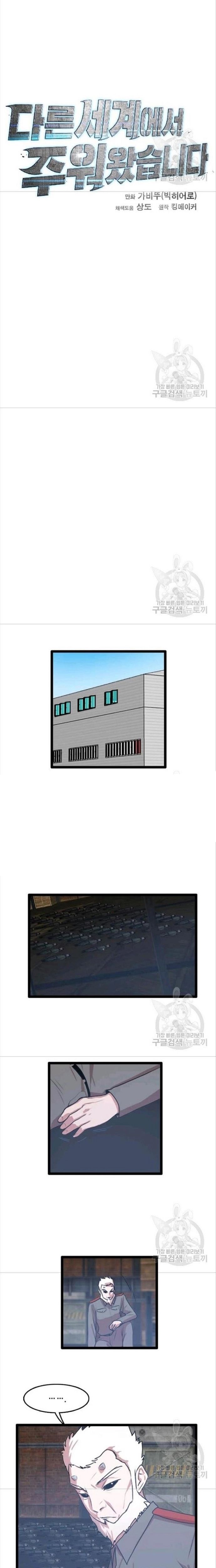 Tôi Nhặt Được Điện Thoại Từ Thế Giới Khác - Chapter 82 - Page 6