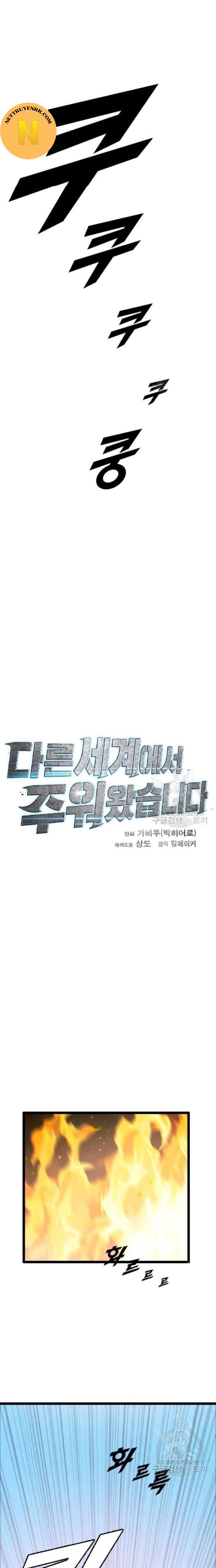 Tôi Nhặt Được Điện Thoại Từ Thế Giới Khác - Chapter 83 - Page 13