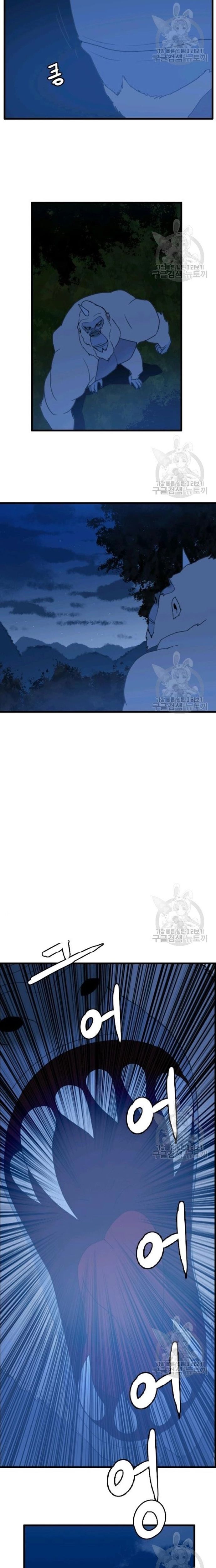 Tôi Nhặt Được Điện Thoại Từ Thế Giới Khác - Chapter 89 - Page 15