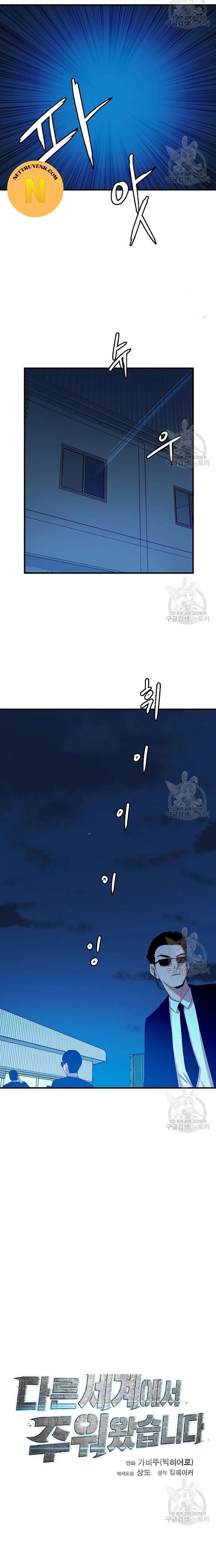 Tôi Nhặt Được Điện Thoại Từ Thế Giới Khác - Chapter 99 - Page 3