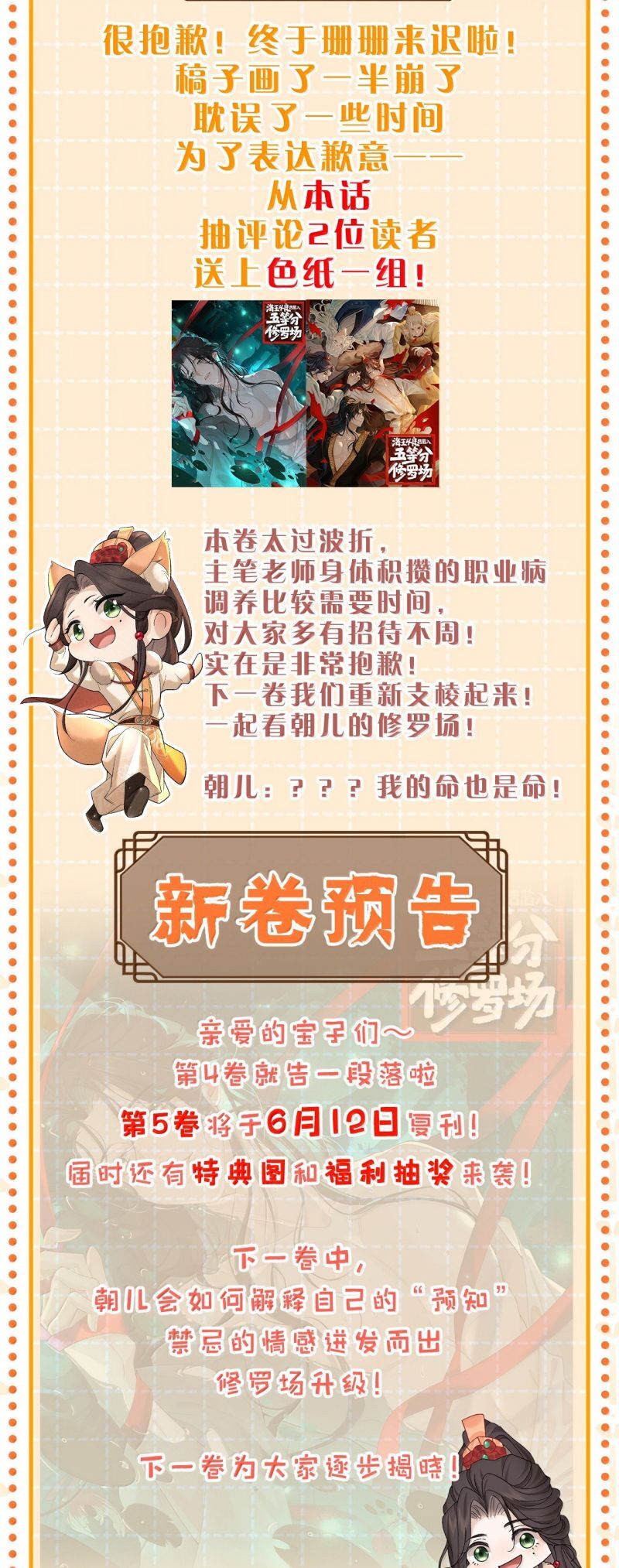 Hải Vương Sau Khi Hoàn Lương Sa Vào Tu La Tràng - Chapter 44 - Page 26