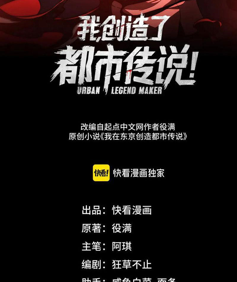 Ta Sáng Tạo Truyền Thuyết Đô Thị - Chapter 98 - Page 3