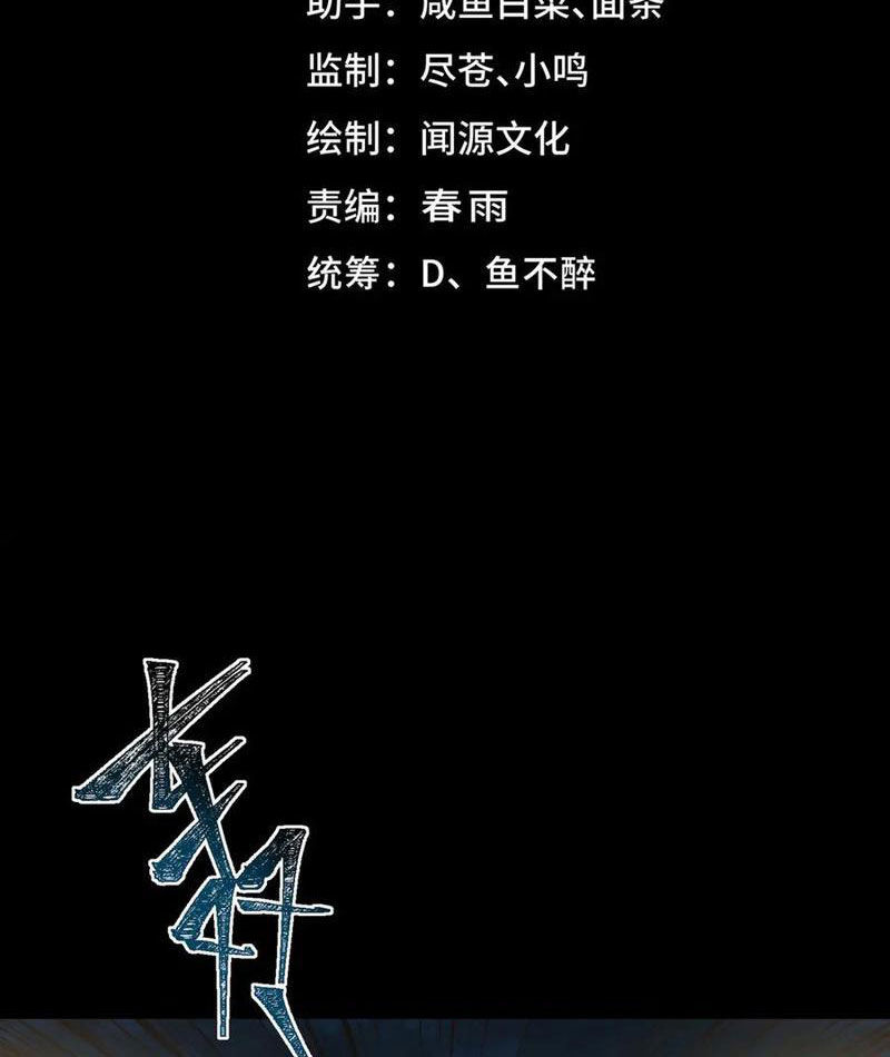 Ta Sáng Tạo Truyền Thuyết Đô Thị - Chapter 98 - Page 4