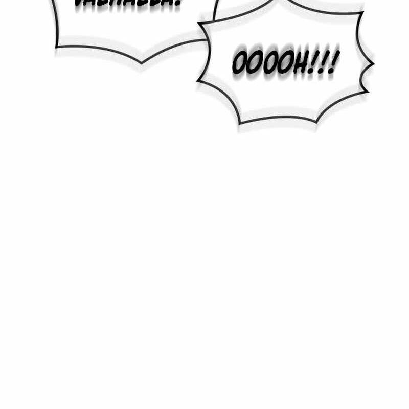 Sử Thi Valhalla - Chapter 34 - Page 175