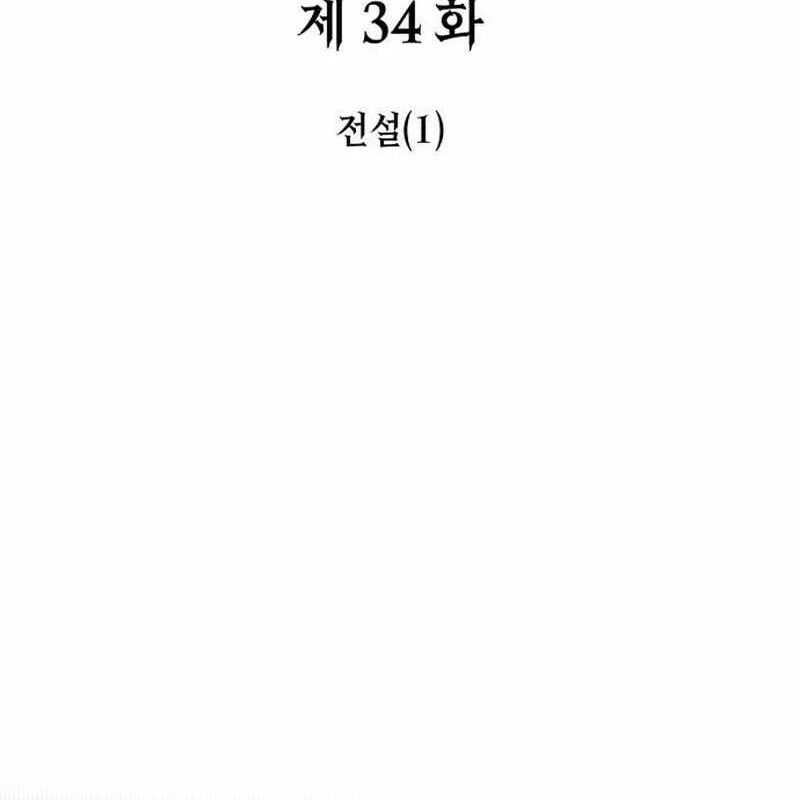 Sử Thi Valhalla - Chapter 34 - Page 3