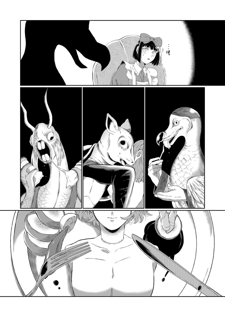 Thứ Đã Từng Là Anh Trai Tôi - Chapter 33 - Page 12