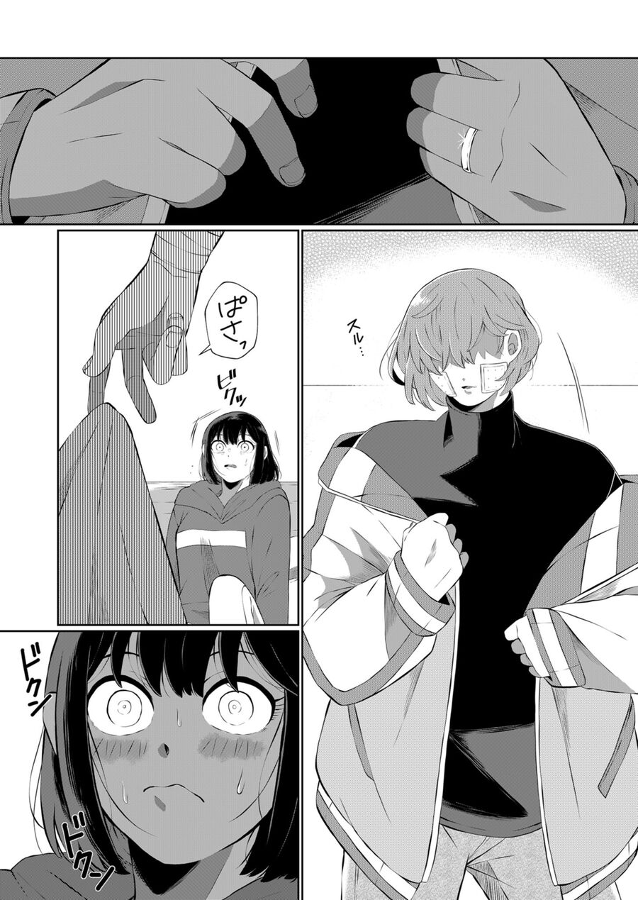 Thứ Đã Từng Là Anh Trai Tôi - Chapter 33 - Page 4