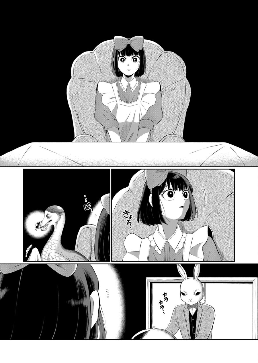 Thứ Đã Từng Là Anh Trai Tôi - Chapter 33 - Page 9