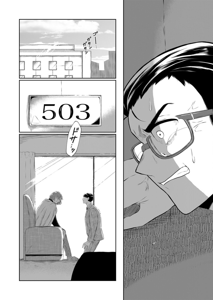 Thứ Đã Từng Là Anh Trai Tôi - Chapter 35 - Page 11