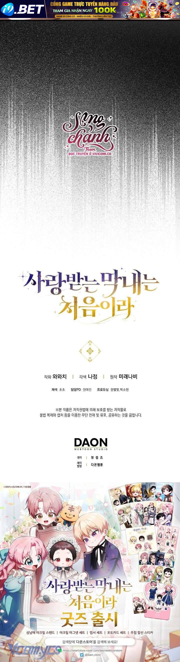 Lần Đầu Tiên Được Yêu Thương - Chapter 60 - Page 44