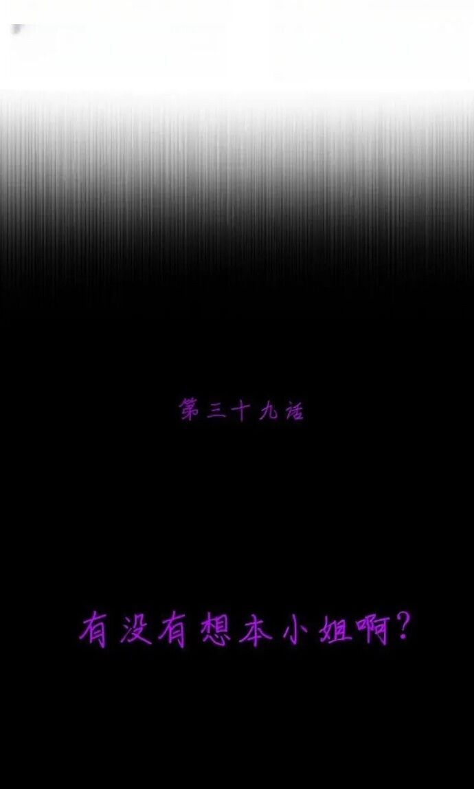 Thuật Sĩ Luyện Kim Tà Ác Không Giải Quyết Được Vật Thí Nghiệm Của Mình - Chapter 39 - Page 6