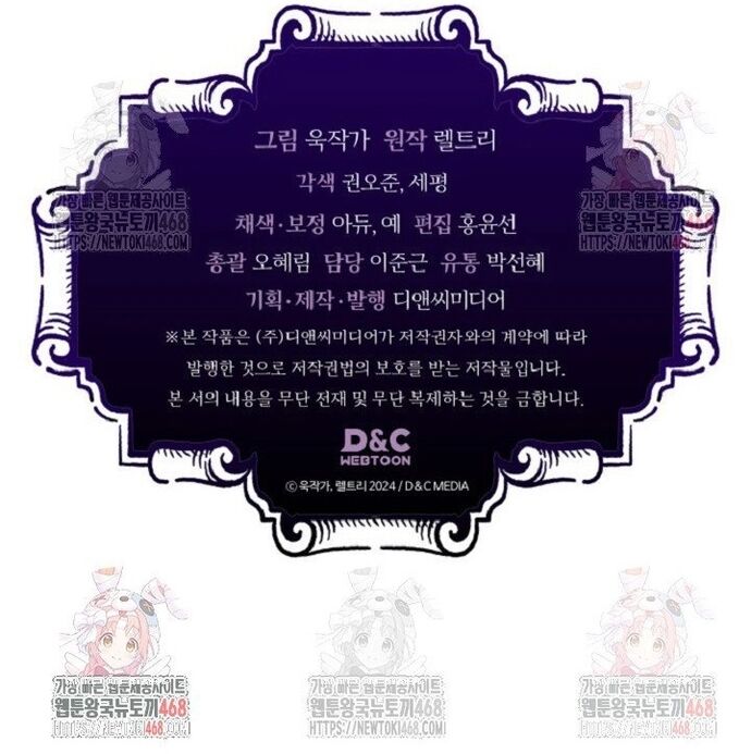 Hãy Hành Động Như Một BOSS Đi Ngài Mr Devourer - Chapter 74 - Page 19